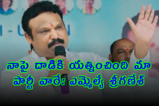 Sri Ganesh Alleges Attack Attempt by Party Members