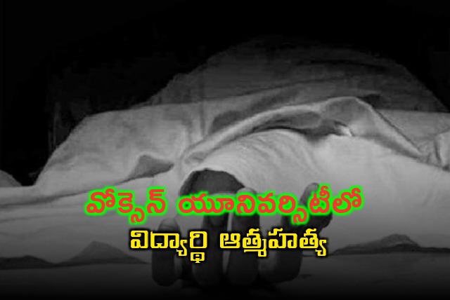 Student Rushikesh Suicide at Sangareddy Voksen University