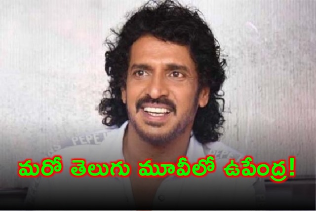 Upendra to Star in Another Telugu Movie