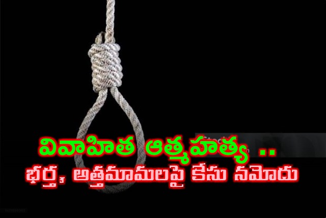 Ashwini Commits Suicide Due to Dowry Harassment in Dundigal