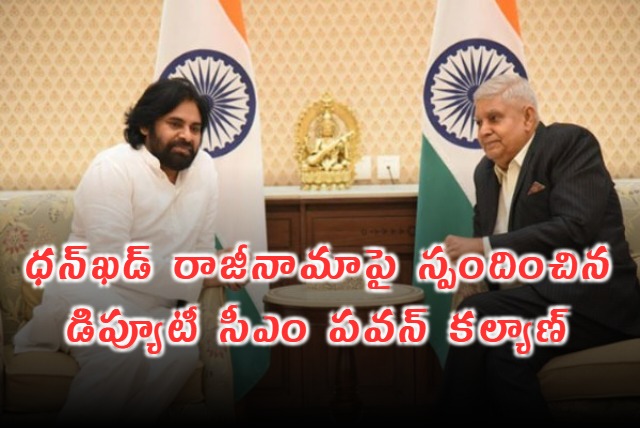 Pawan Kalyans Response to Jagdeep Dhankhar Resignation