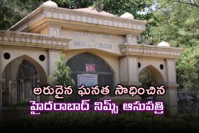 NIMS Hyderabad Achieves Rare Feat in Kidney Transplants