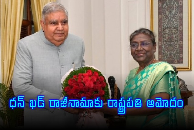 President Murmu Approves Jagdeep Dhankhars Resignation