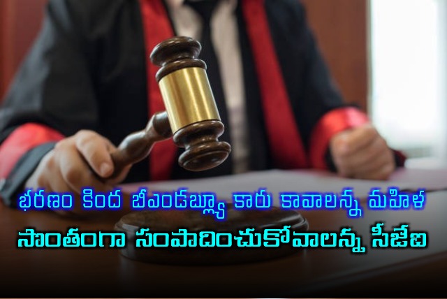 Woman Asks BMW as Alimony CJI Gavai Advises Self Reliance