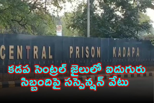 Kadapa Central Jail staff suspended for providing cell phones to prisoners