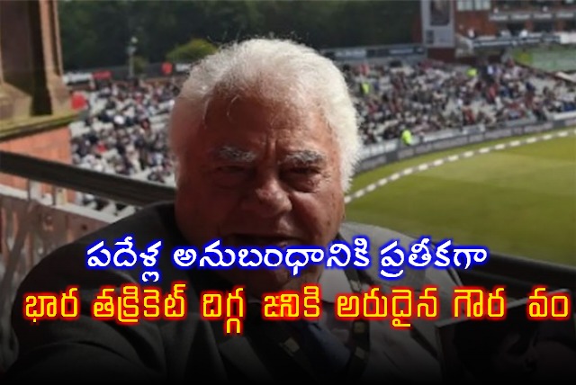 Veteran Indian Wicketkeeper To Have Stand Named After Him At Old Trafford