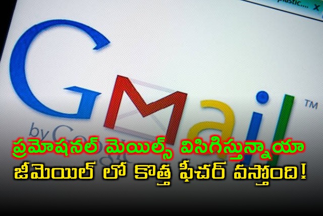 Gmail New Feature Manage Subscriptions to Block Promotional Emails