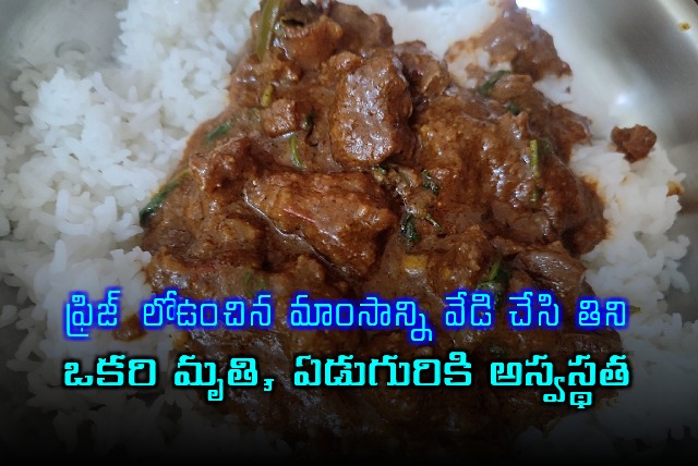 Srinivas Yadav Dies After Eating Refrigerated Meat in Hyderabad