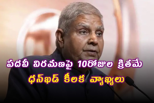 Jagdeep Dhankhar Resigns as Vice President Citing Health