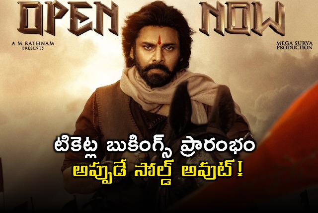 Hari Hara Veera Mallu Ticket Bookings Start Strong Demand for Pawan Kalyan Movie
