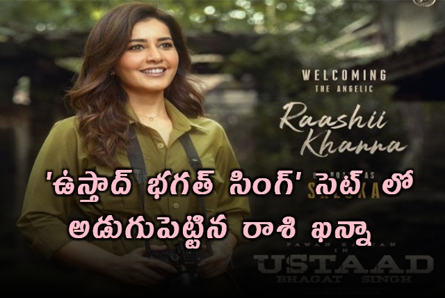 Raashii Khanna joins Pawan Kalyan in Harish Shankars Ustaad Bhagat Singh