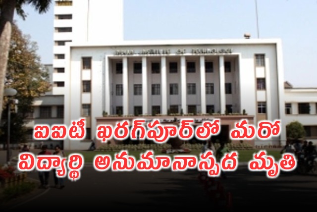 Student found dead in mysterious circumstances in IIT Kharagpur 2nd death in 4 days