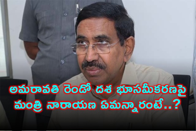 Ponguru Narayana on Amaravati Phase 2 Land Pooling