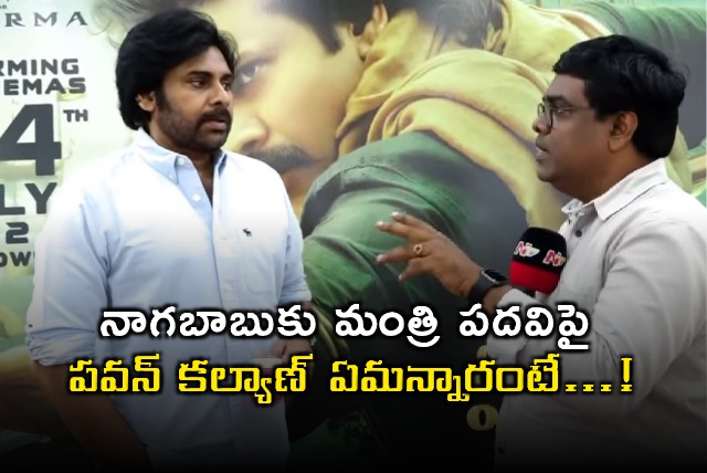 Pawan Kalyan responds to Nagababus minister post