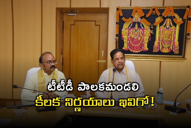 TTD Board Meeting Concludes Key Decisions Announced