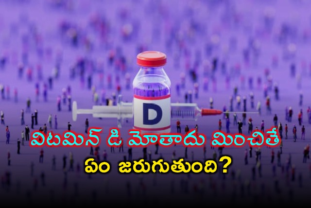 Vitamin D Overdose Side Effects Explained