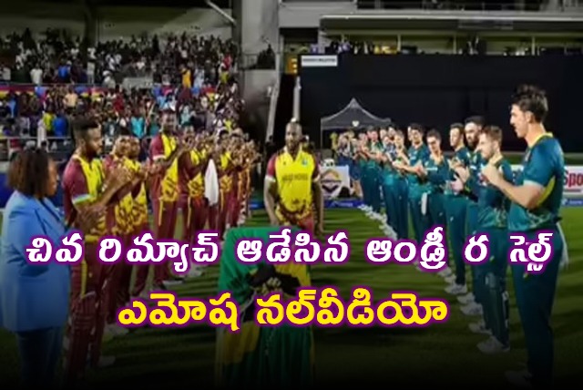 Andre Russell Farewell Innings Against Australia