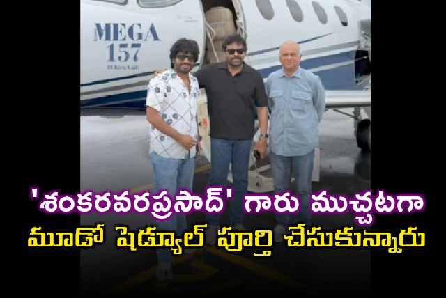 Chiranjeevi completes Mega157 third schedule with Anil Ravipudi