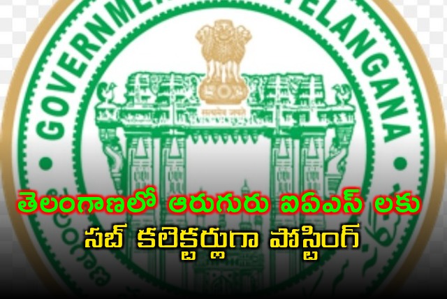 Telangana Government Appoints Sub Collectors to 2023 Batch IAS Officers
