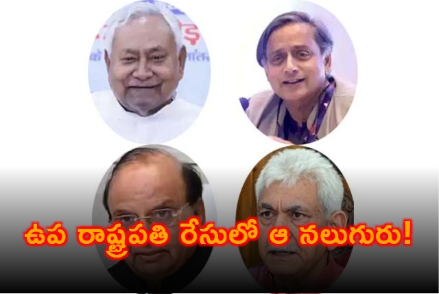 Jagdeep Dhankhar Resigns Four in Vice President Race