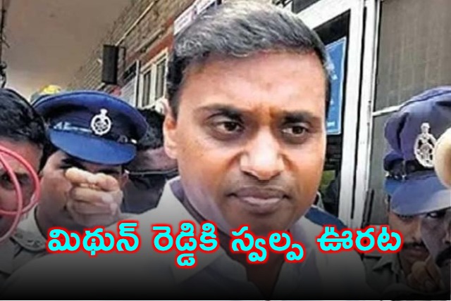 Mithun Reddy Gets Slight Relief in Jail