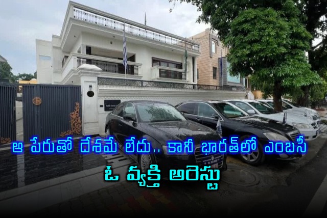 Harshvardhan Jain Arrested for Running Job Racket from Fake Embassy