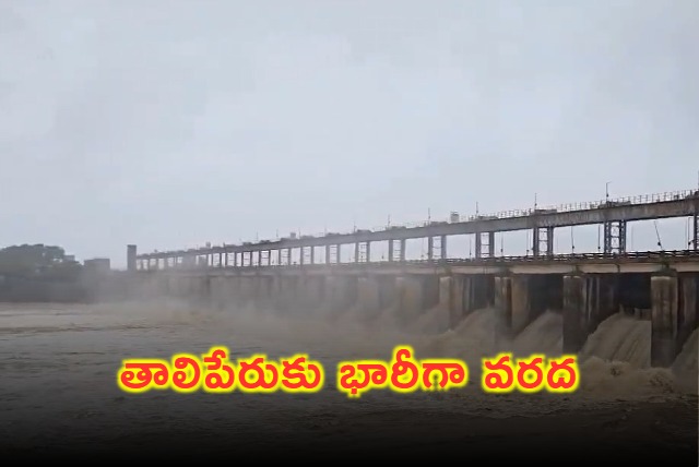 Taliperu project 15 gates opened due to heavy inflows