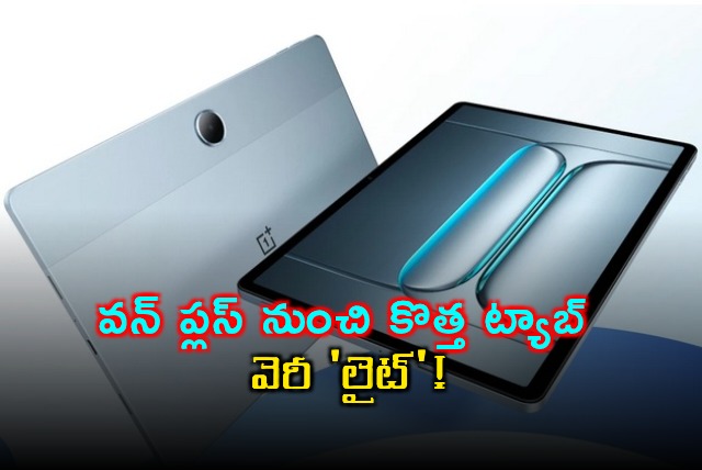 OnePlus Pad Lite Tablet Sale Starts August 1