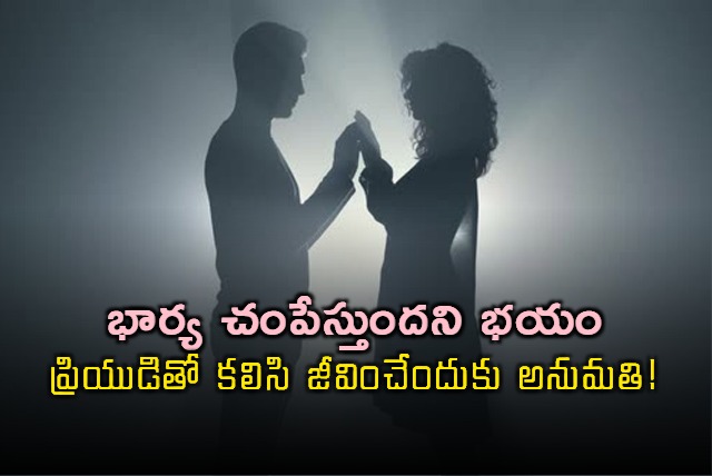 Uttar Pradesh Husband Allows Wife To Live With Lover