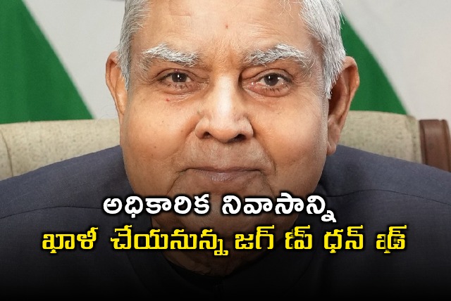 Jagdeep Dhankhar to Vacate Official Residence Soon