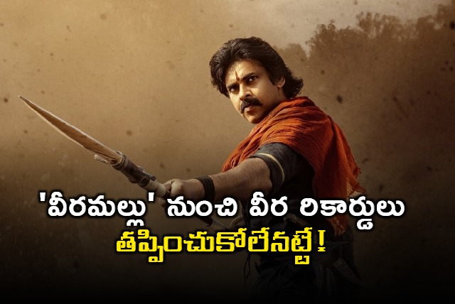 Hari Hara Veeramallu Special