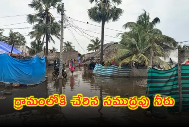 Sea Water Inundates Mayapatnam Village in Uppada Due to High Waves