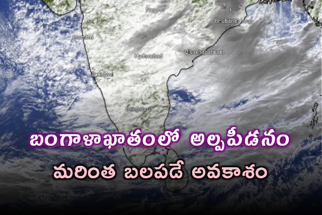 Low Pressure Forms in Bay of Bengal IMD