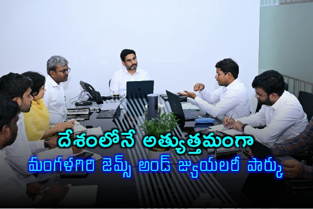 Nara Lokesh Focuses on Mangalagiri Gems and Jewellery Park Development