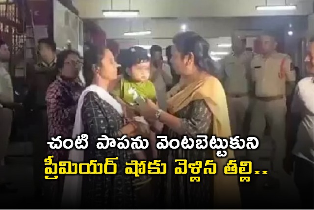 Hari Hara Veera Mallu Premier Show Mother with Baby Denied Entry