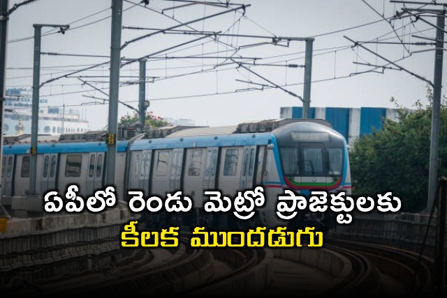 Andhra Pradesh Metro Projects Take a Key Step Forward