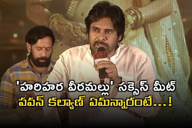 Pawan Kalyan at Hari Hara Veera Mallu Success Meet in Hyderabad