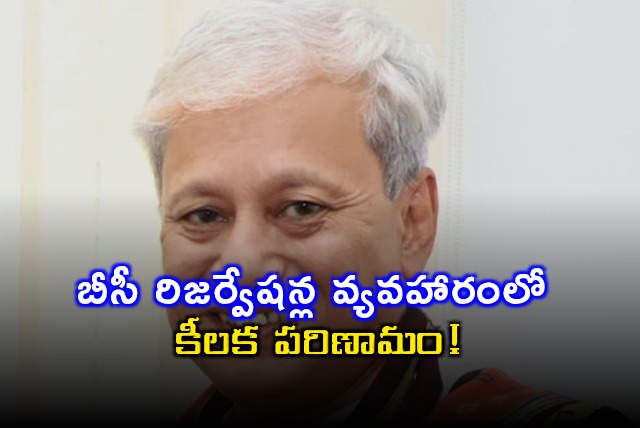 Key Development in BC Reservations Telangana