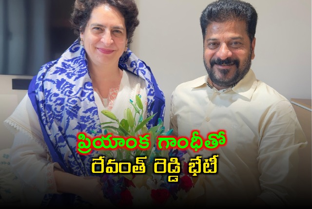 Revanth Reddy Meets Priyanka Gandhi Discusses Telangana Issues