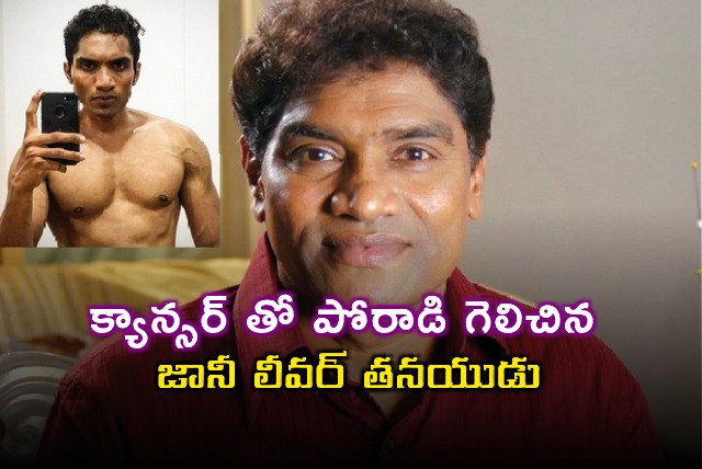 Johnny Lever Son Jessie Cancer Battle and Recovery