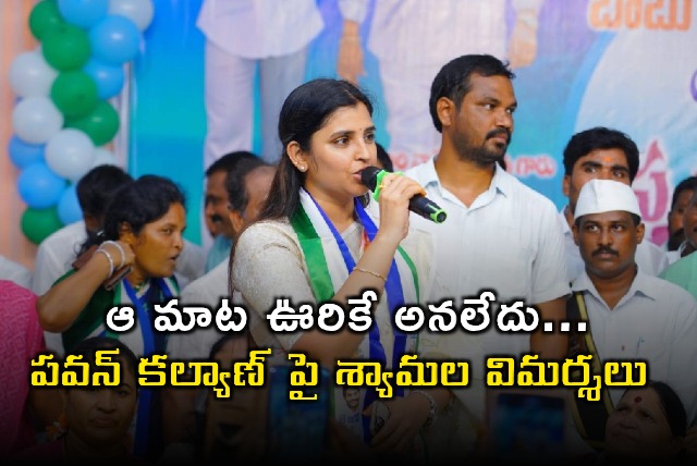 Anchor Shyamala criticizes Pawan Kalyan