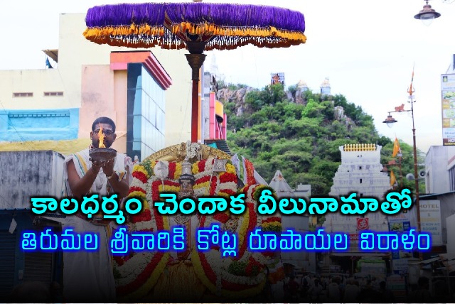 IRS Officer YVSS Bhaskar Rao Donates Crores to Tirumala Temple Through Will