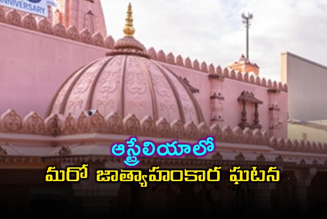 Australia Racism Another Racist Incident at Temple in Australia