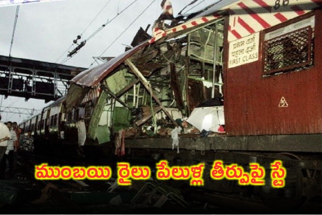 Supreme Court stays Mumbai train blasts verdict