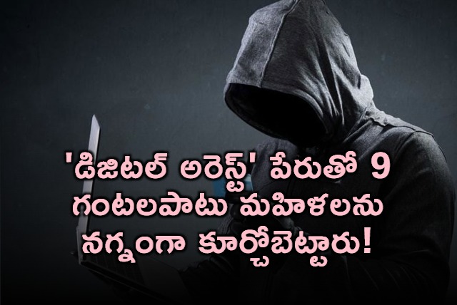 Cyber Crime Bengaluru Women Forced Nude in Digital Arrest Scam