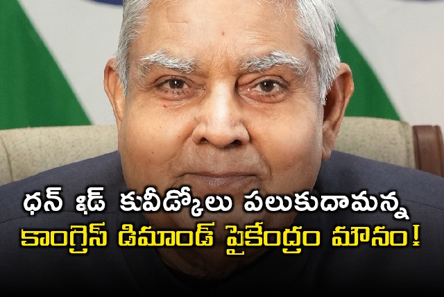 Congress Demand for Dhankhar Farewell Met with Silence