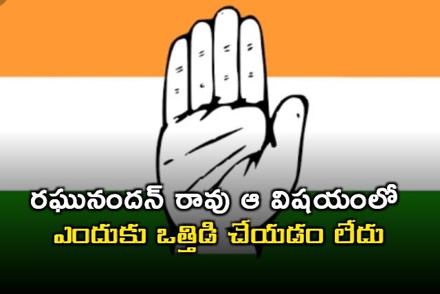 Adi Srinivas Questions Raghunandan Rao on BC Bill Pressure