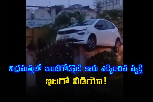 Car Accident in Medchal Sleepy Driver Crashes Into House Wall
