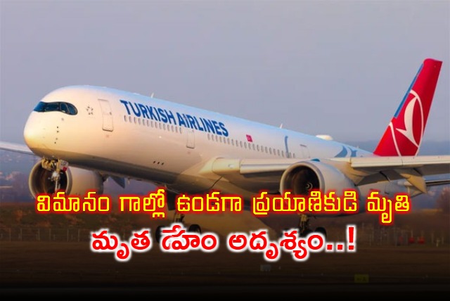 Turkish Airlines Passenger Dies Mid Flight The Body Has Mysteriously Disappeared