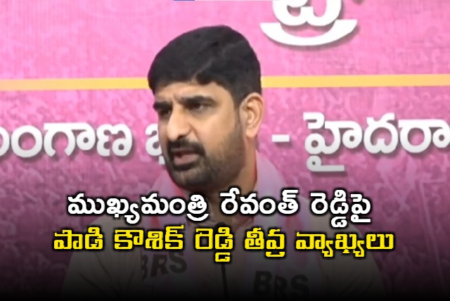 Paadi Kaushik Reddy Criticizes CM Revanth Reddy